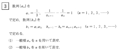 阪大文系数学