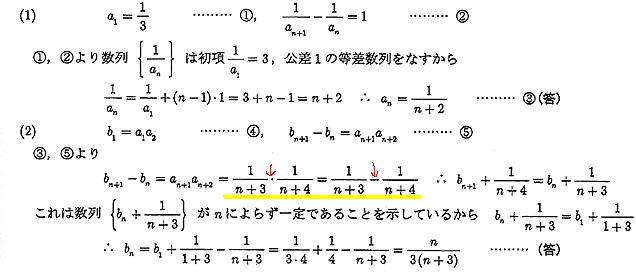 解答