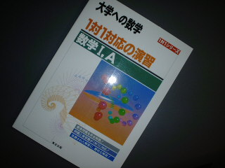 1対1